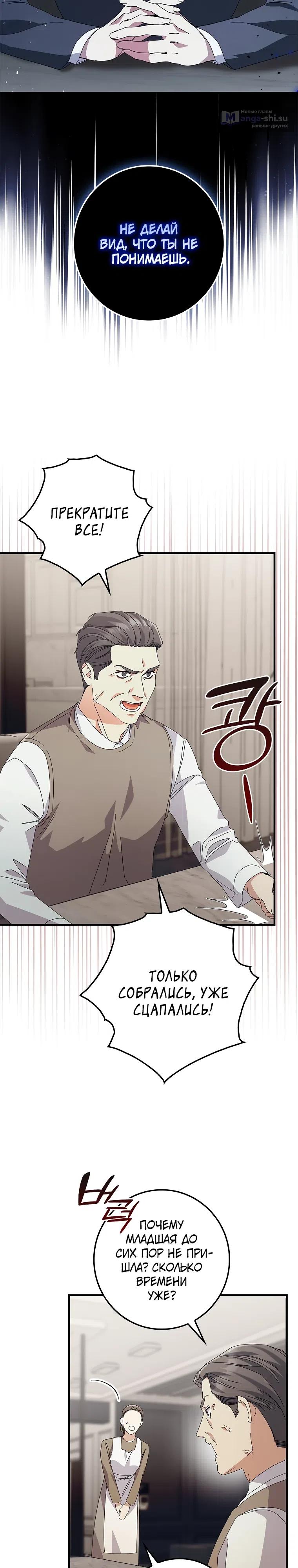 Страница 30 главы 2 манги Непробиваемая романтика / Hard-to-Break Romance