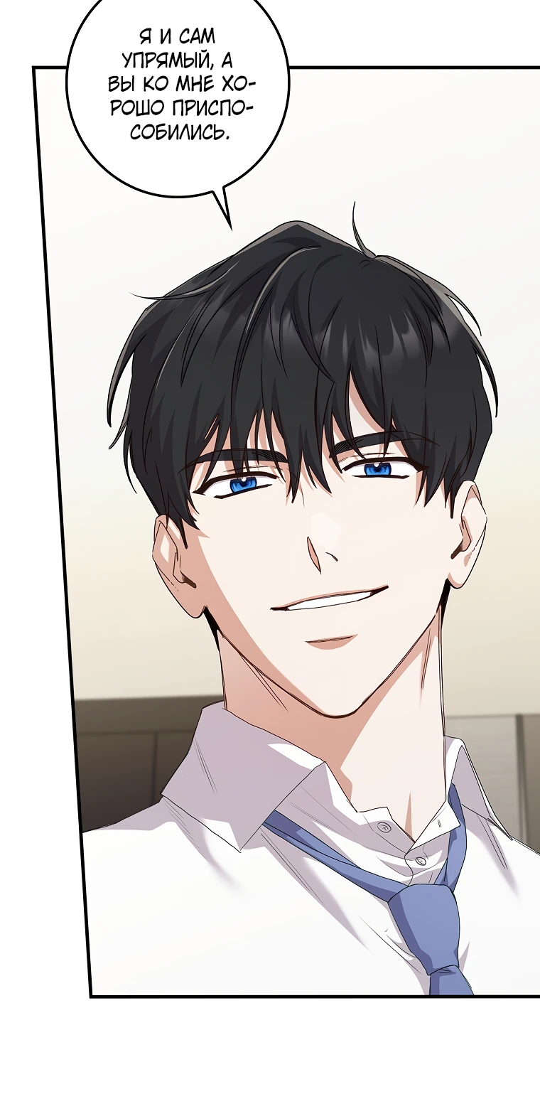 Страница 35 главы 7 манги Непробиваемая романтика / Hard-to-Break Romance