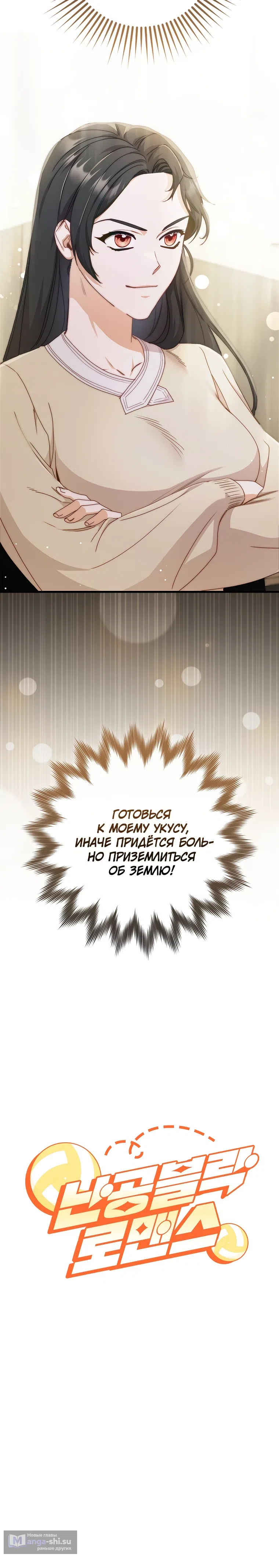 Страница 37 главы 7 манги Непробиваемая романтика / Hard-to-Break Romance