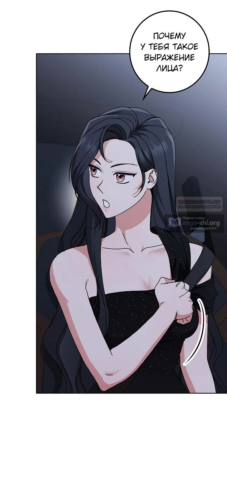 Страница 6 главы 19 манги Непробиваемая романтика / Hard-to-Break Romance