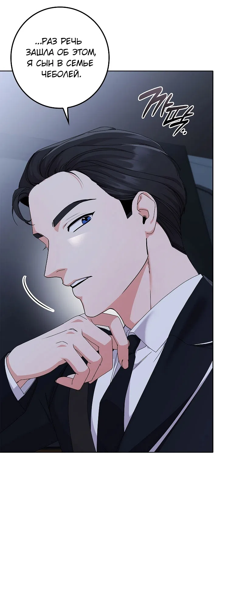 Страница 7 главы 19 манги Непробиваемая романтика / Hard-to-Break Romance