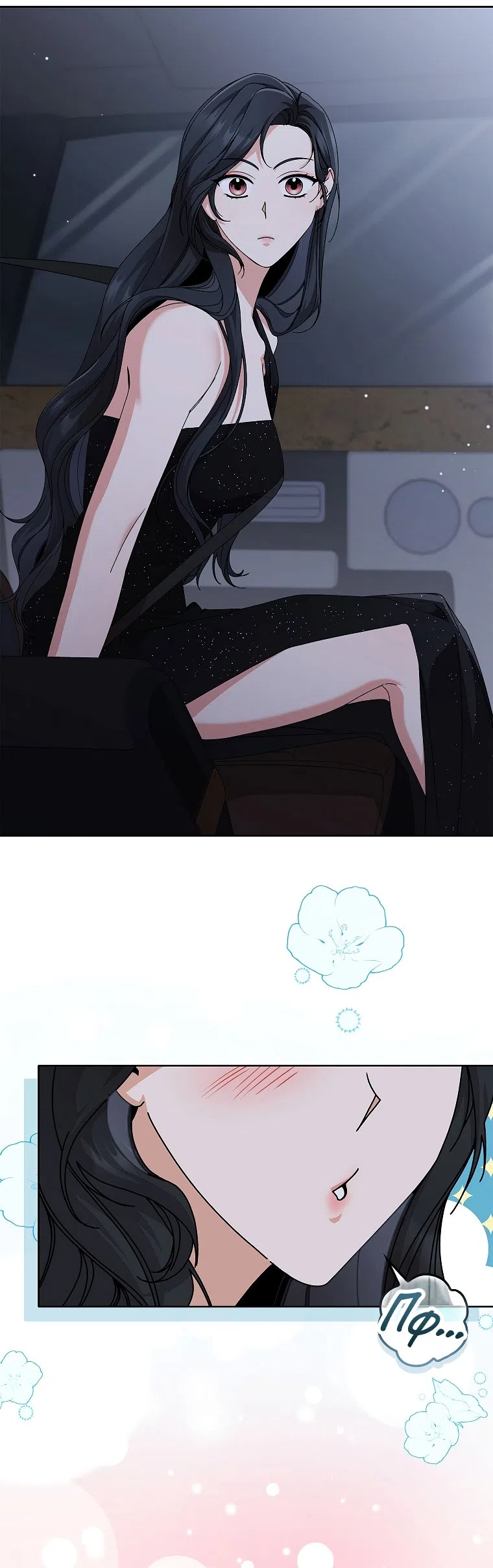 Страница 8 главы 19 манги Непробиваемая романтика / Hard-to-Break Romance