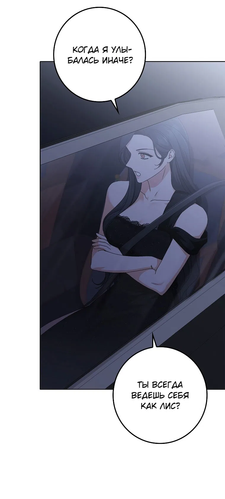 Страница 17 главы 19 манги Непробиваемая романтика / Hard-to-Break Romance