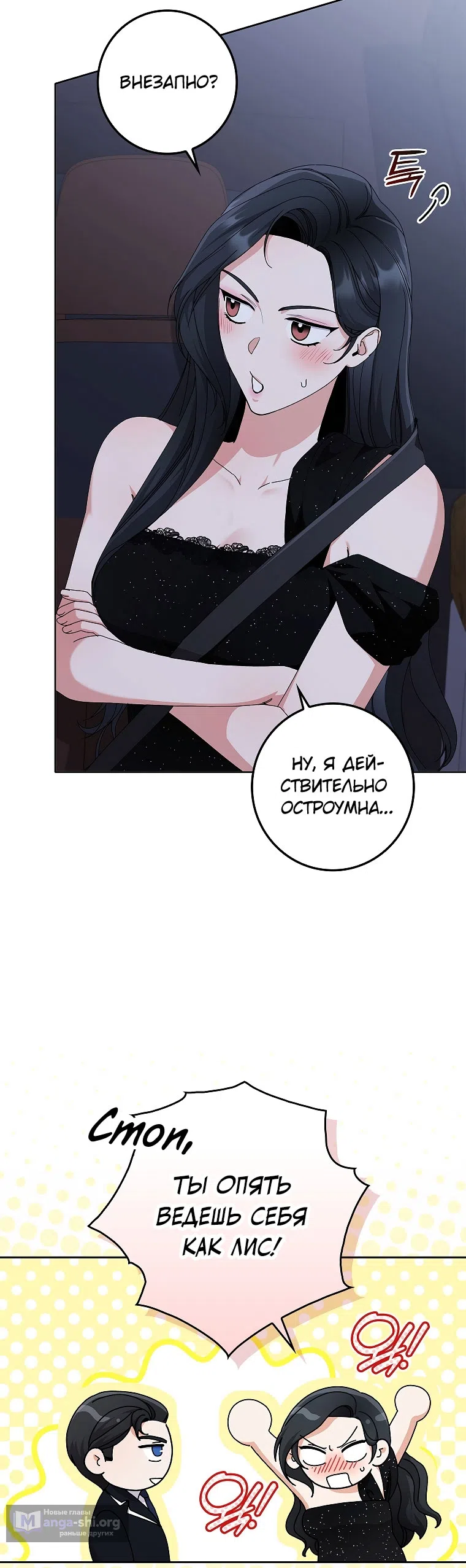 Страница 20 главы 19 манги Непробиваемая романтика / Hard-to-Break Romance