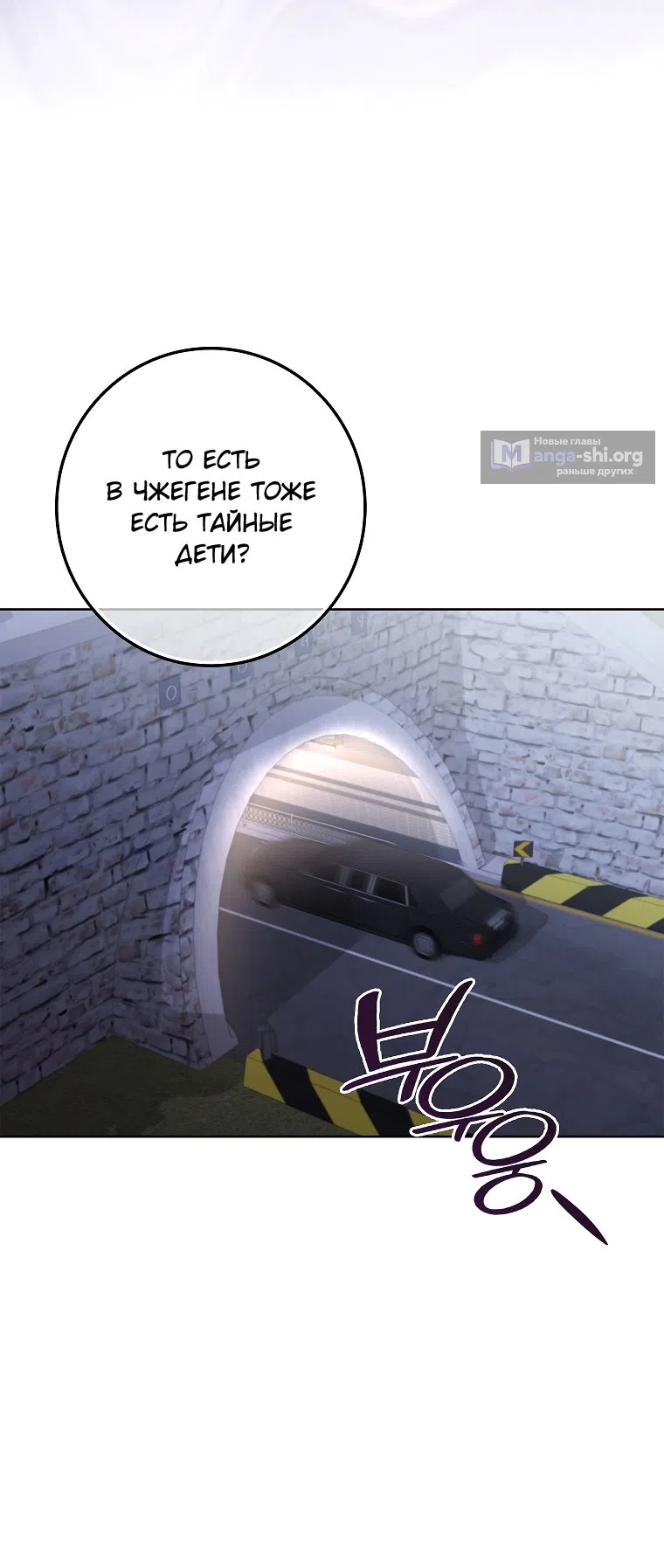 Страница 24 главы 19 манги Непробиваемая романтика / Hard-to-Break Romance