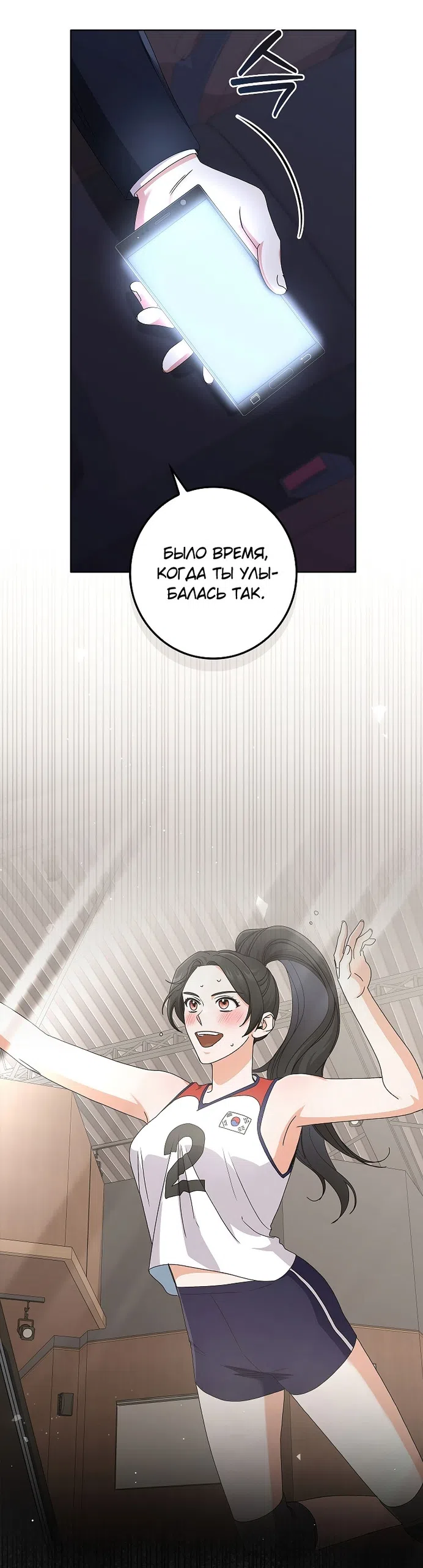 Страница 28 главы 19 манги Непробиваемая романтика / Hard-to-Break Romance