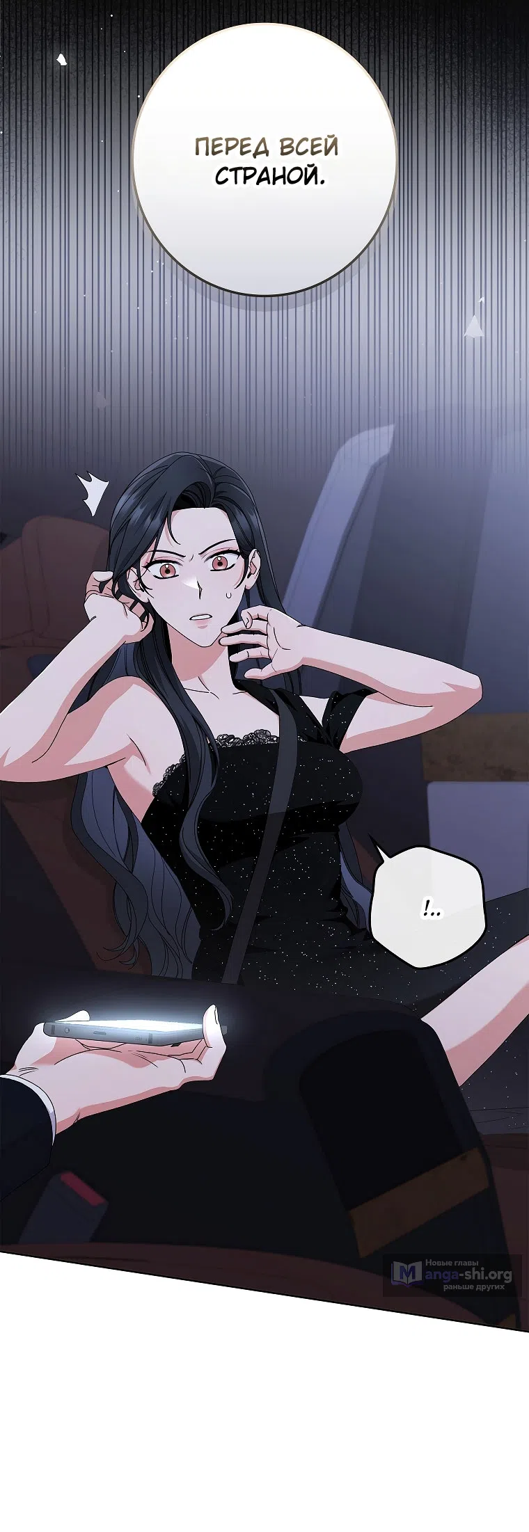 Страница 29 главы 19 манги Непробиваемая романтика / Hard-to-Break Romance