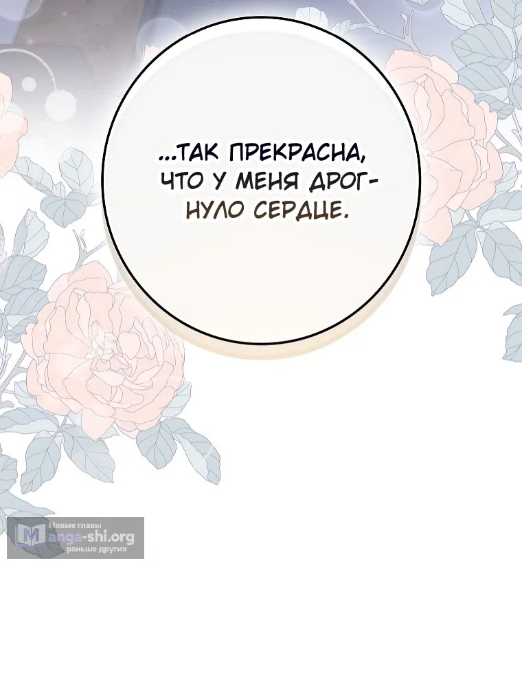 Страница 32 главы 19 манги Непробиваемая романтика / Hard-to-Break Romance