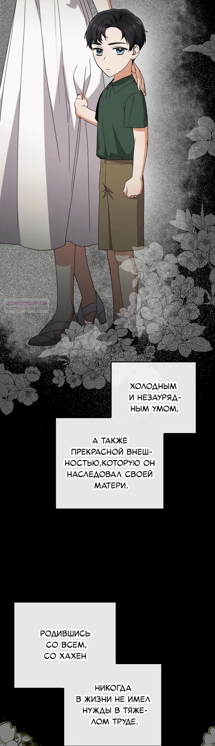 Страница 34 главы 19 манги Непробиваемая романтика / Hard-to-Break Romance