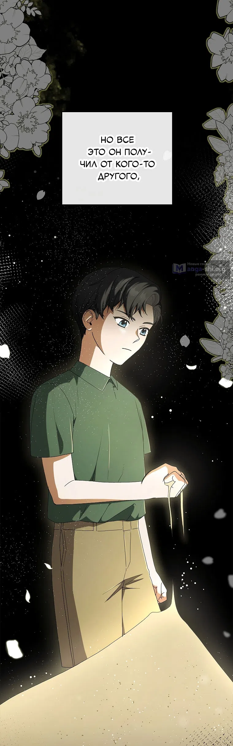 Страница 35 главы 19 манги Непробиваемая романтика / Hard-to-Break Romance