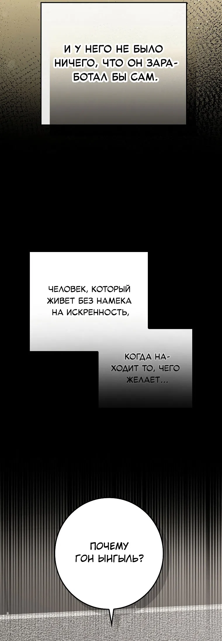 Страница 36 главы 19 манги Непробиваемая романтика / Hard-to-Break Romance