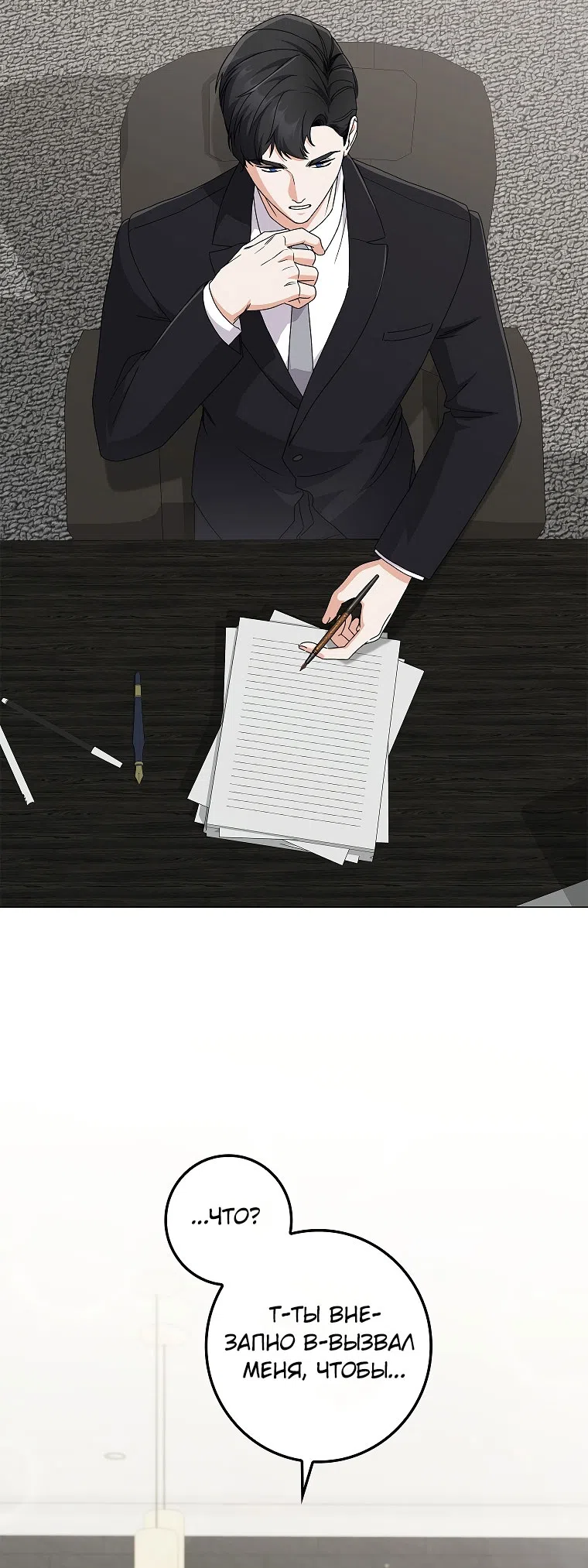 Страница 37 главы 19 манги Непробиваемая романтика / Hard-to-Break Romance