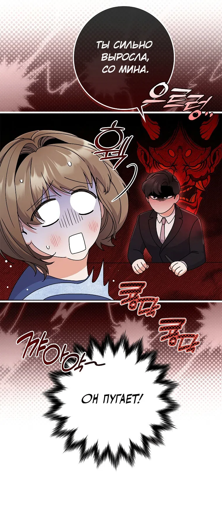 Страница 41 главы 19 манги Непробиваемая романтика / Hard-to-Break Romance