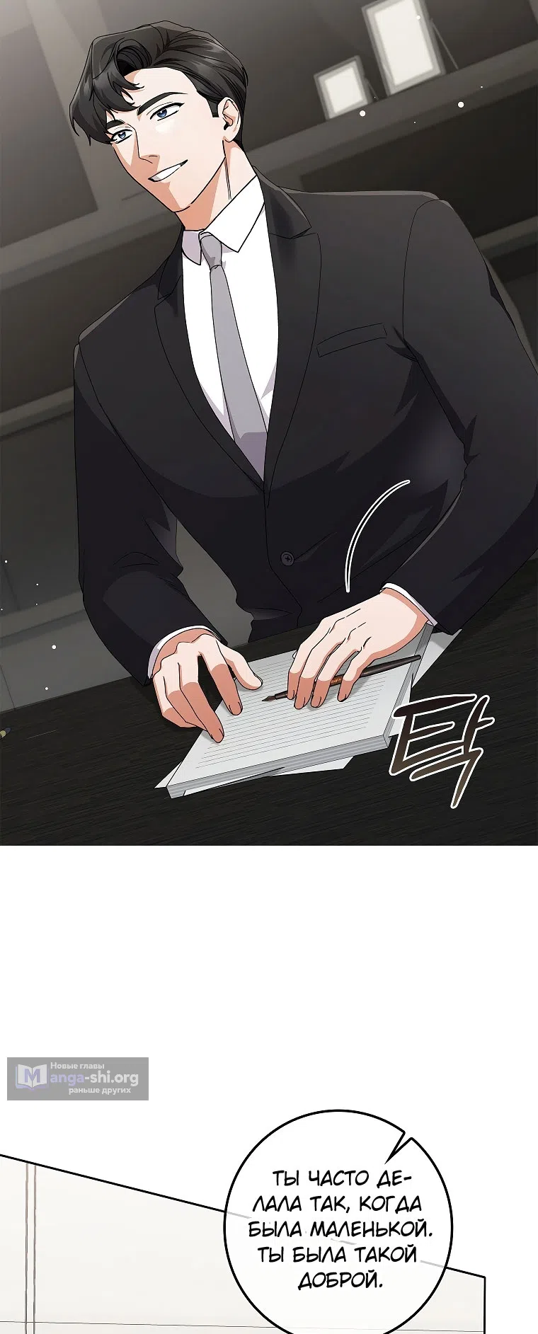 Страница 43 главы 19 манги Непробиваемая романтика / Hard-to-Break Romance