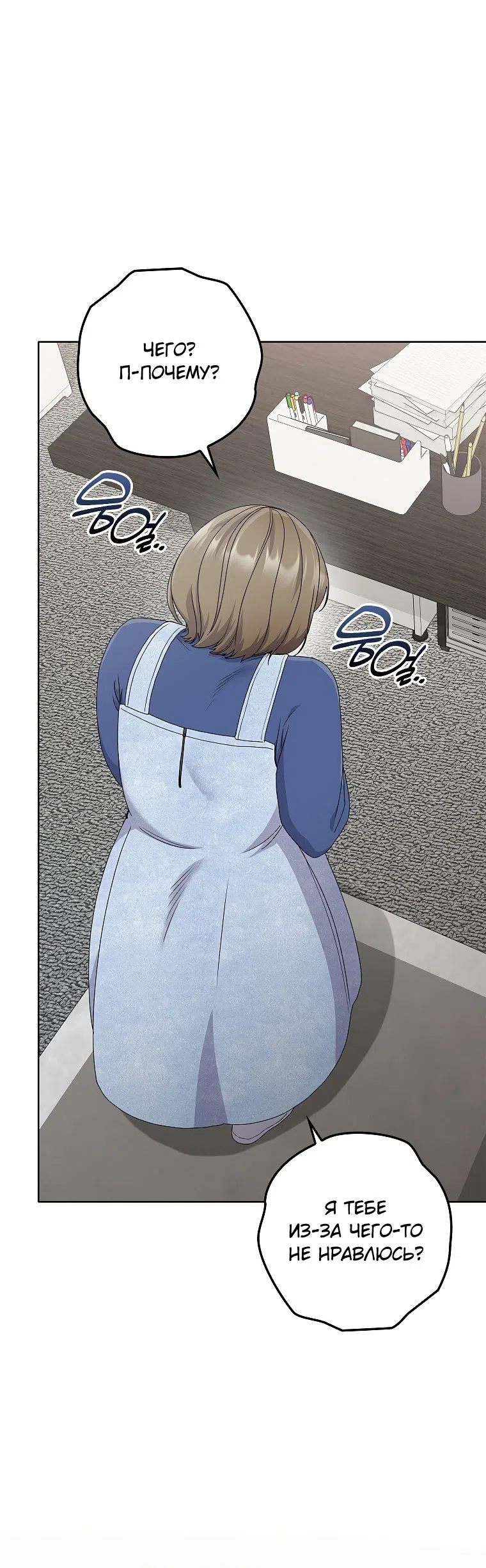 Страница 45 главы 19 манги Непробиваемая романтика / Hard-to-Break Romance