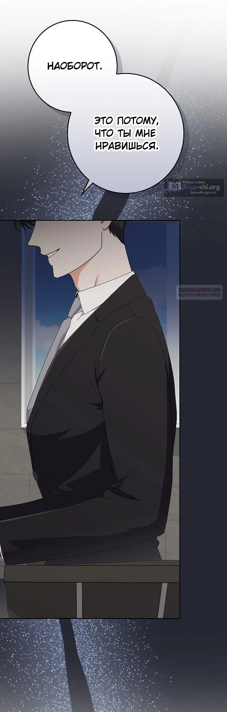 Страница 46 главы 19 манги Непробиваемая романтика / Hard-to-Break Romance