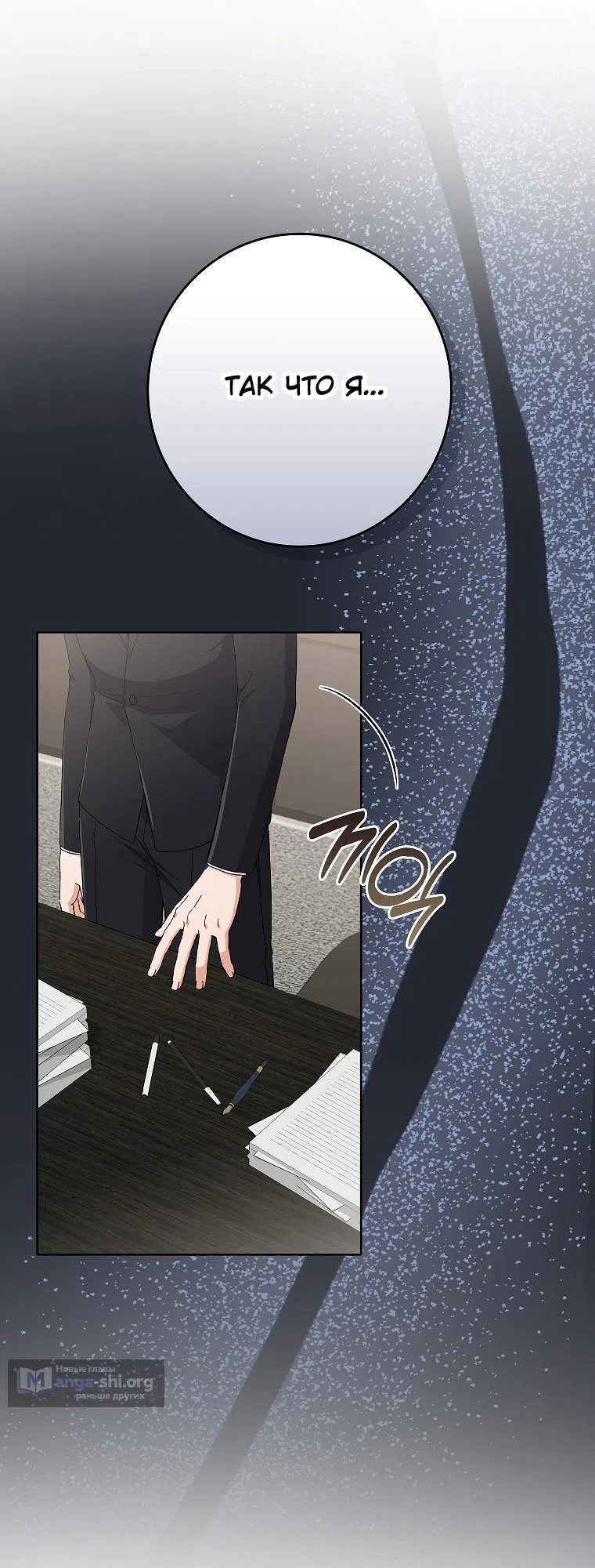 Страница 48 главы 19 манги Непробиваемая романтика / Hard-to-Break Romance