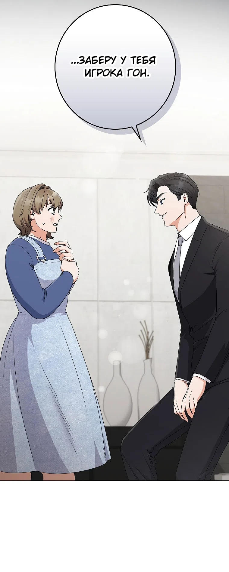 Страница 49 главы 19 манги Непробиваемая романтика / Hard-to-Break Romance