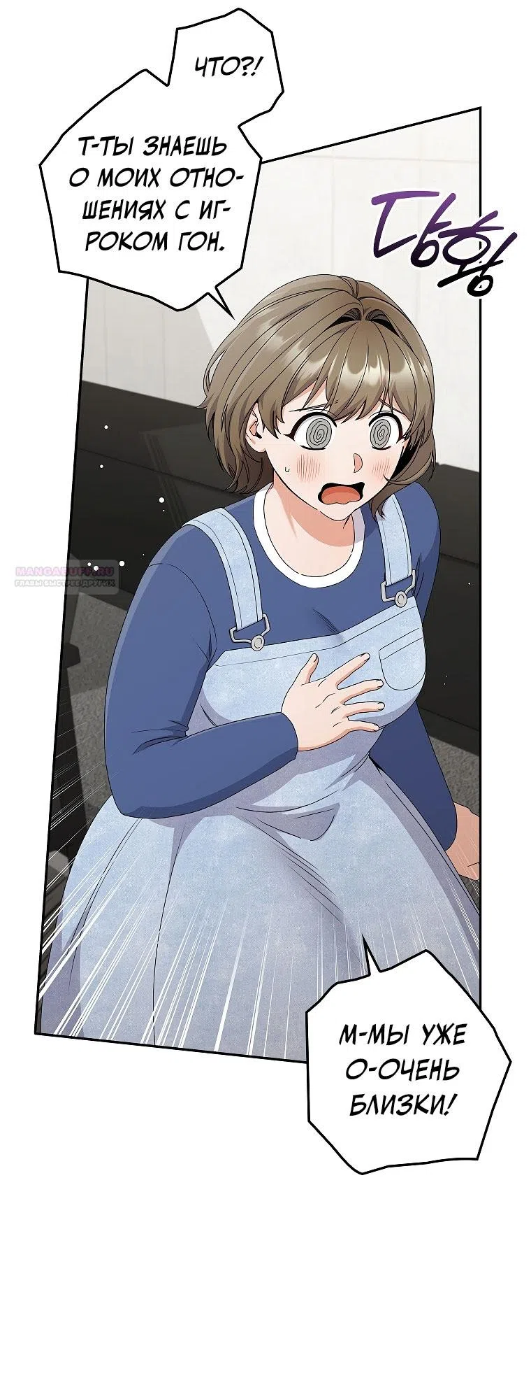 Страница 50 главы 19 манги Непробиваемая романтика / Hard-to-Break Romance