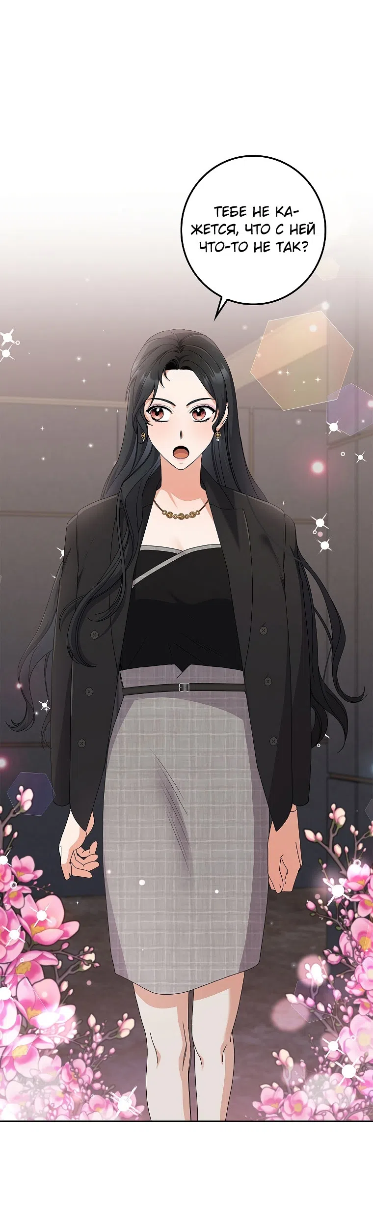 Страница 56 главы 19 манги Непробиваемая романтика / Hard-to-Break Romance