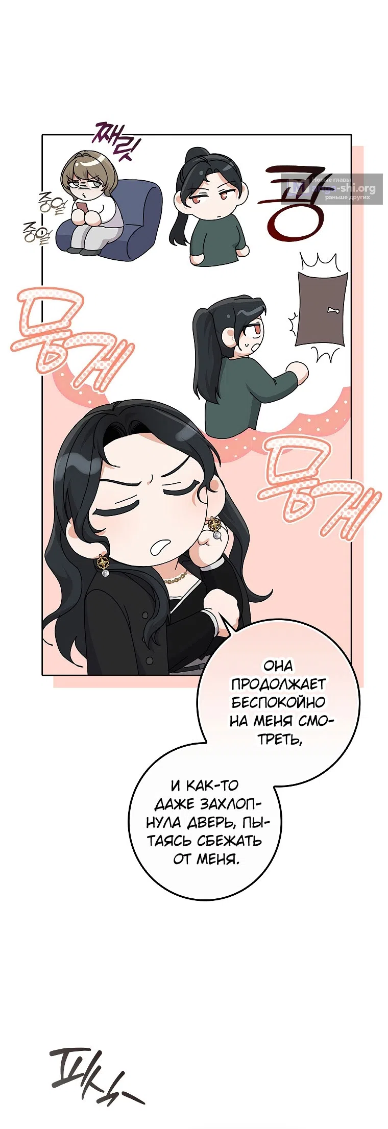 Страница 57 главы 19 манги Непробиваемая романтика / Hard-to-Break Romance