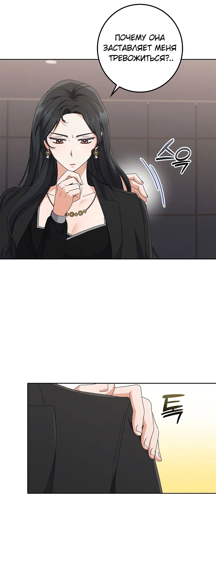 Страница 59 главы 19 манги Непробиваемая романтика / Hard-to-Break Romance