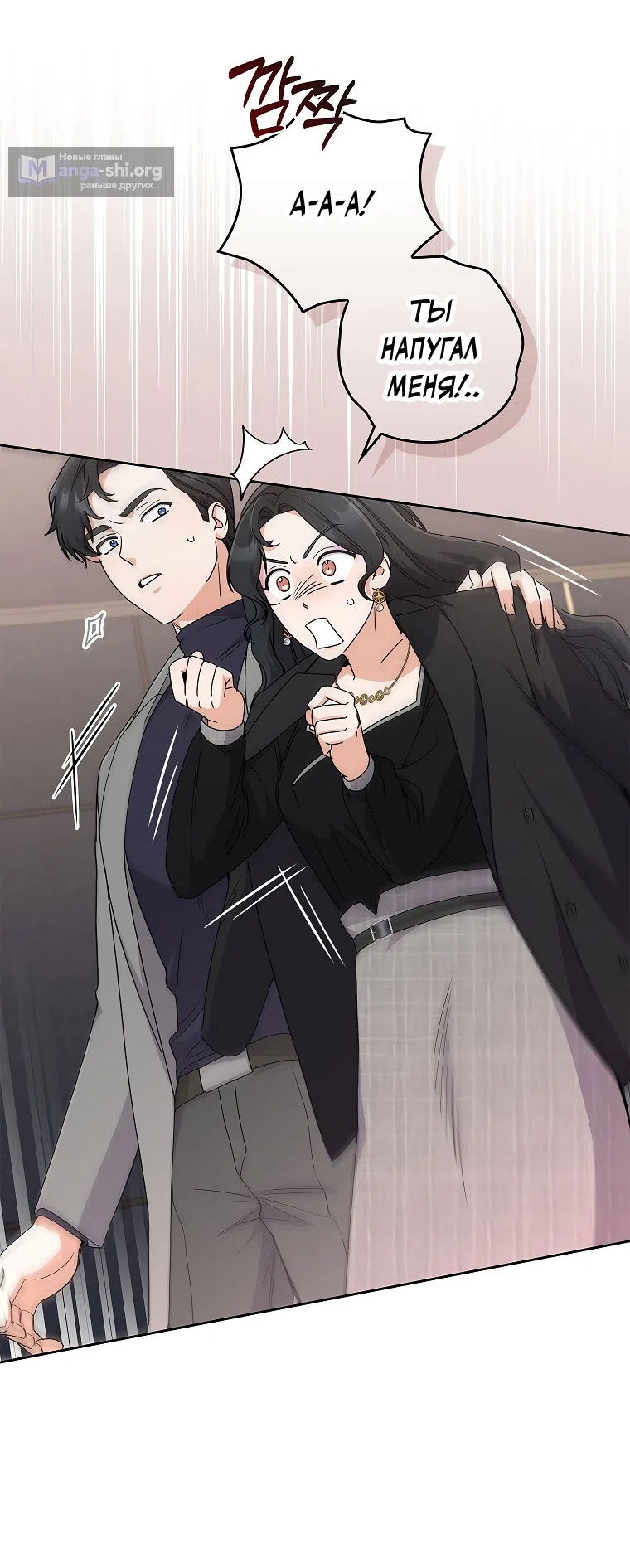 Страница 60 главы 19 манги Непробиваемая романтика / Hard-to-Break Romance