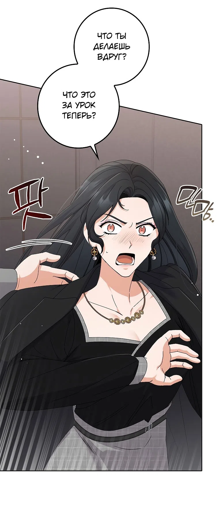 Страница 61 главы 19 манги Непробиваемая романтика / Hard-to-Break Romance