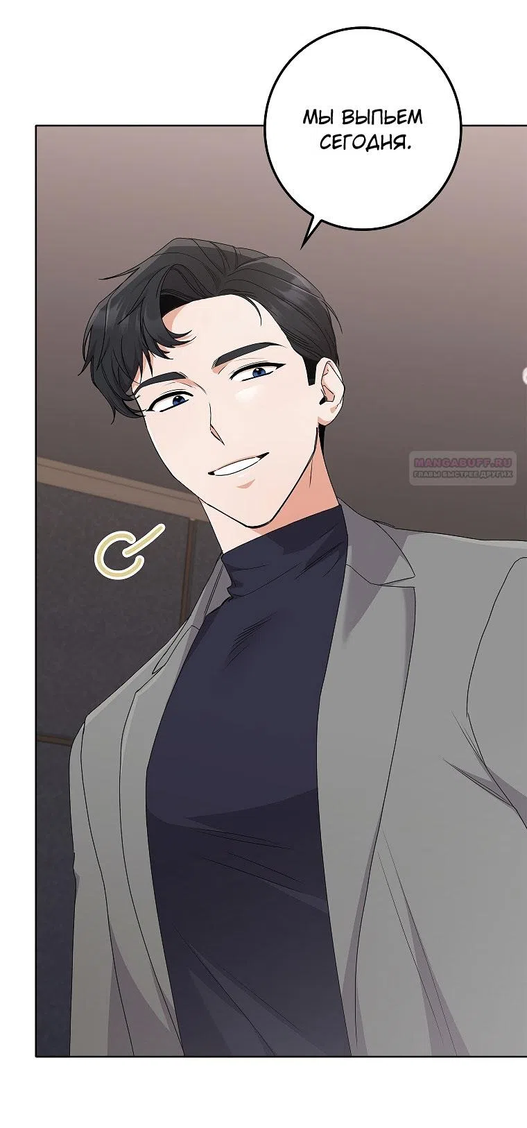 Страница 62 главы 19 манги Непробиваемая романтика / Hard-to-Break Romance