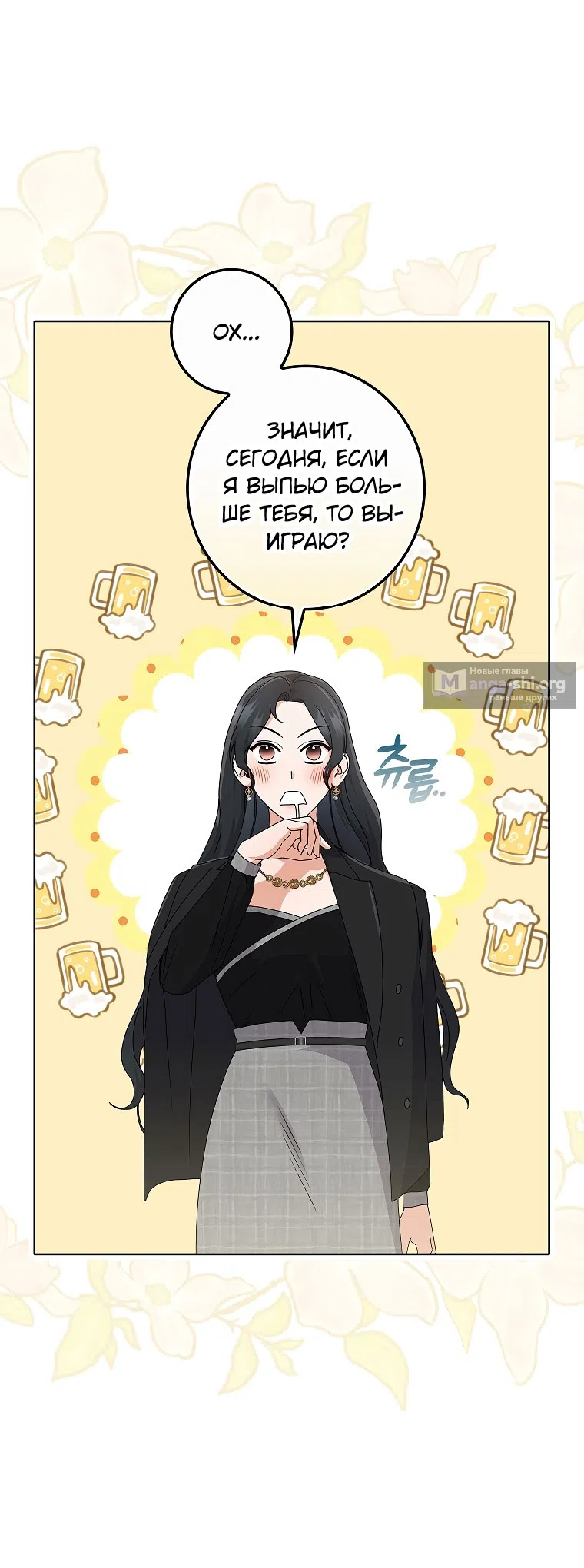 Страница 63 главы 19 манги Непробиваемая романтика / Hard-to-Break Romance