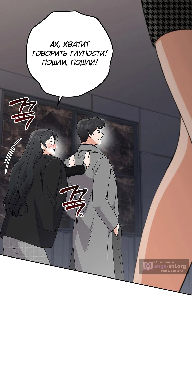 Страница 69 главы 19 манги Непробиваемая романтика / Hard-to-Break Romance