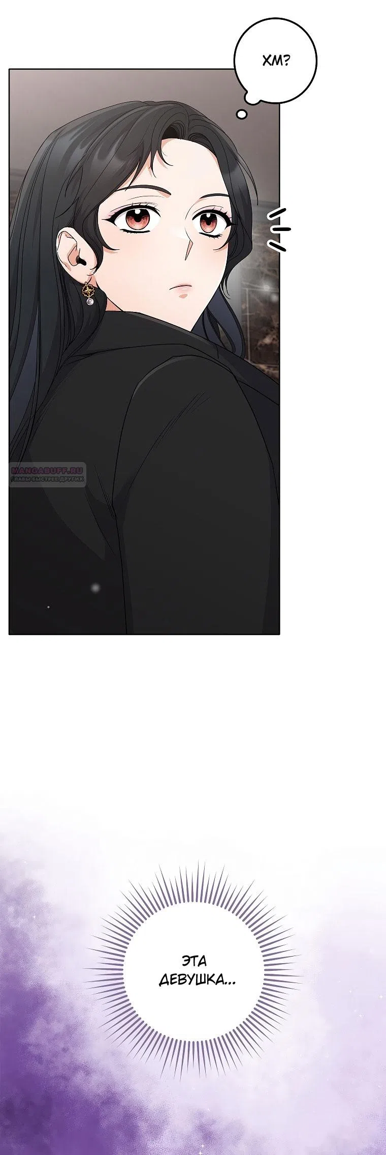 Страница 70 главы 19 манги Непробиваемая романтика / Hard-to-Break Romance
