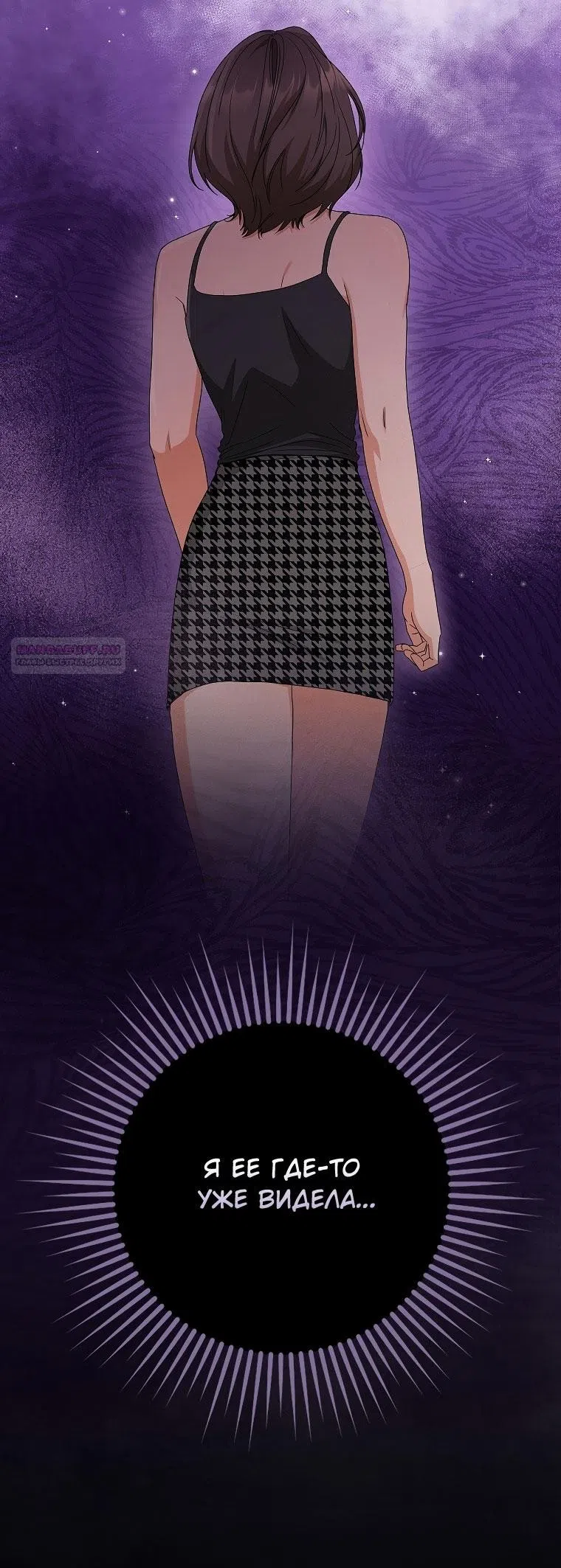 Страница 71 главы 19 манги Непробиваемая романтика / Hard-to-Break Romance