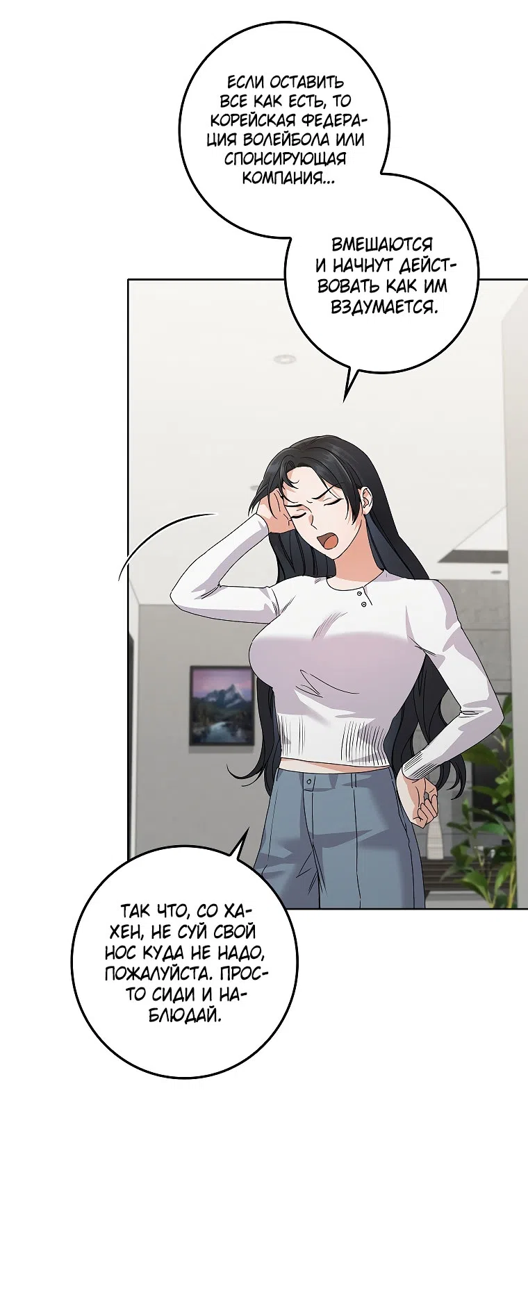 Страница 5 главы 26 манги Непробиваемая романтика / Hard-to-Break Romance