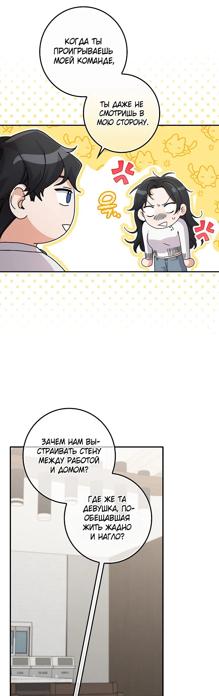 Страница 7 главы 26 манги Непробиваемая романтика / Hard-to-Break Romance