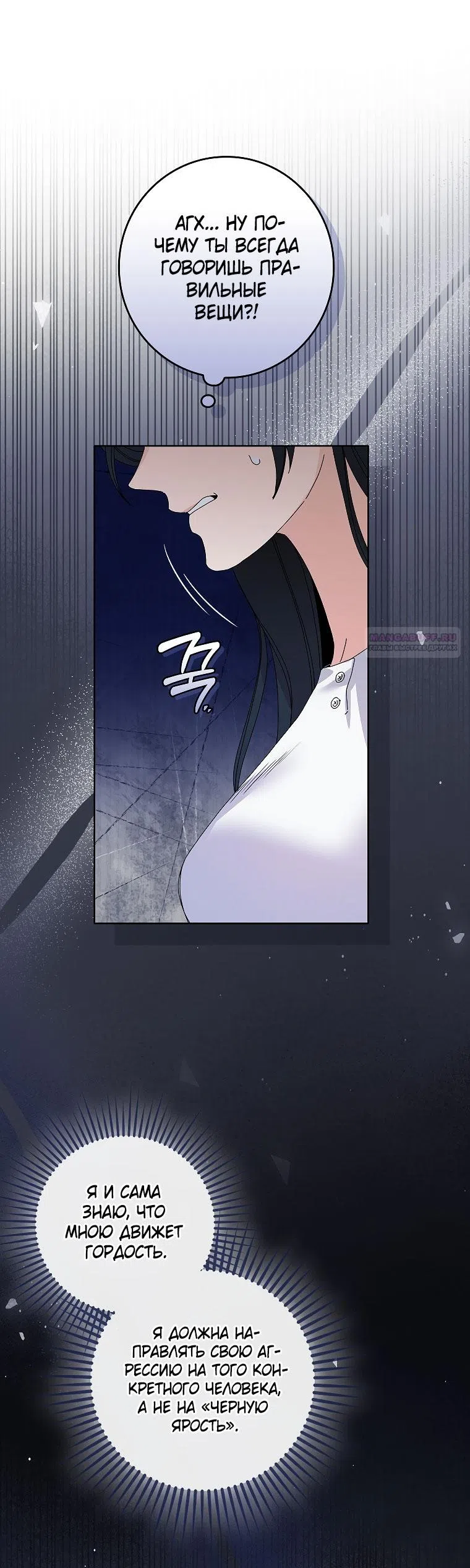 Страница 10 главы 26 манги Непробиваемая романтика / Hard-to-Break Romance