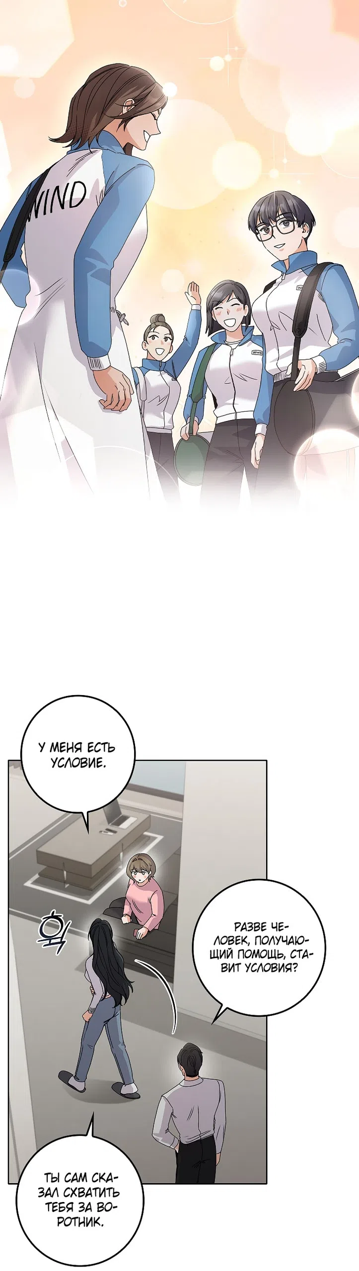 Страница 12 главы 26 манги Непробиваемая романтика / Hard-to-Break Romance