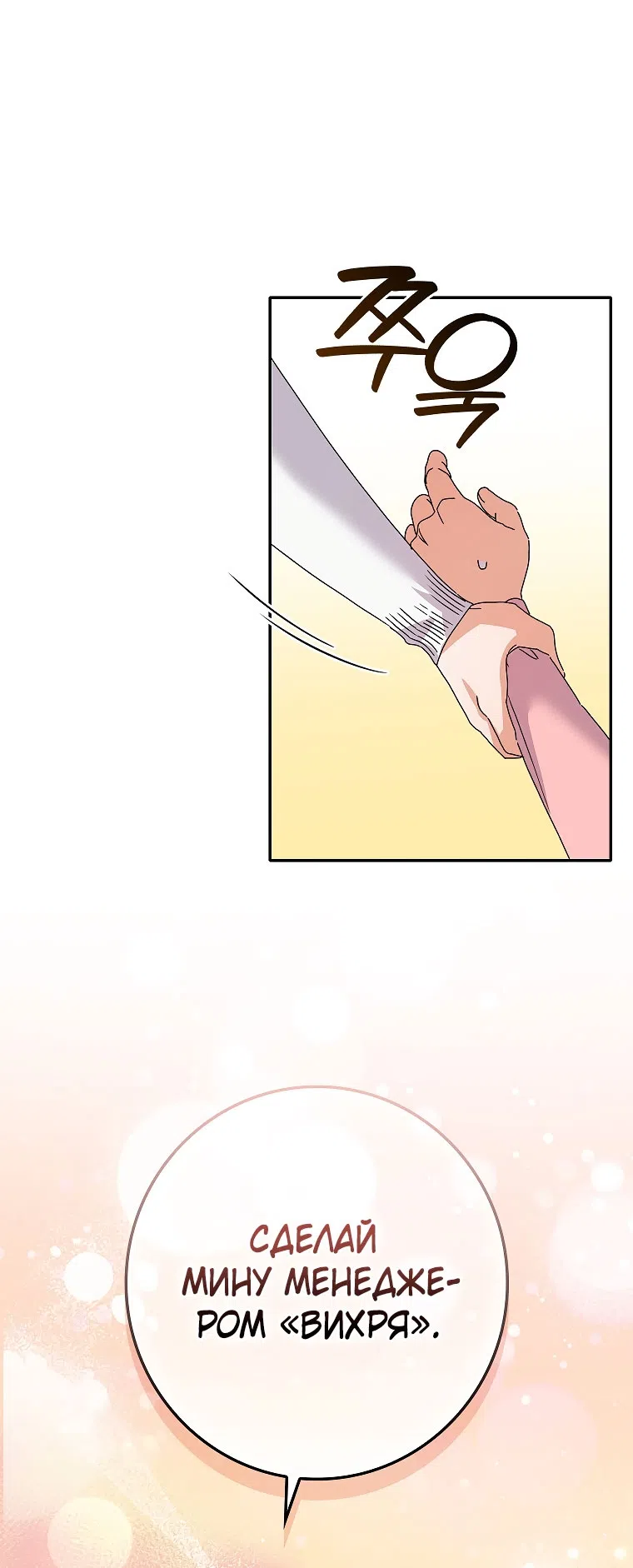 Страница 13 главы 26 манги Непробиваемая романтика / Hard-to-Break Romance