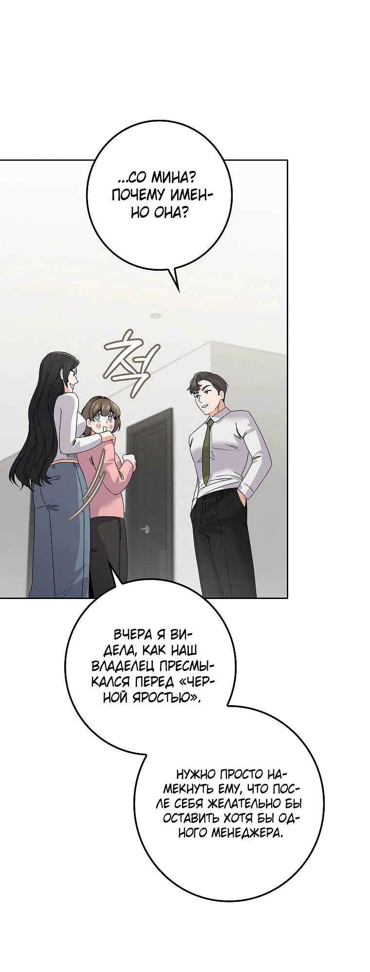 Страница 15 главы 26 манги Непробиваемая романтика / Hard-to-Break Romance