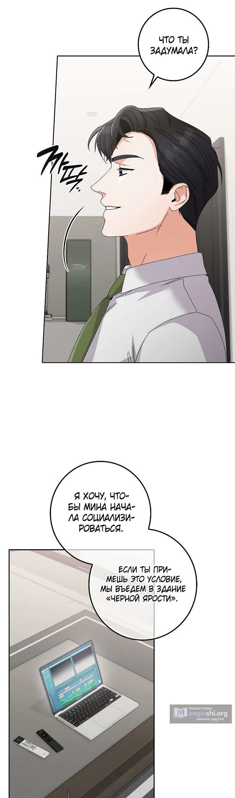 Страница 16 главы 26 манги Непробиваемая романтика / Hard-to-Break Romance