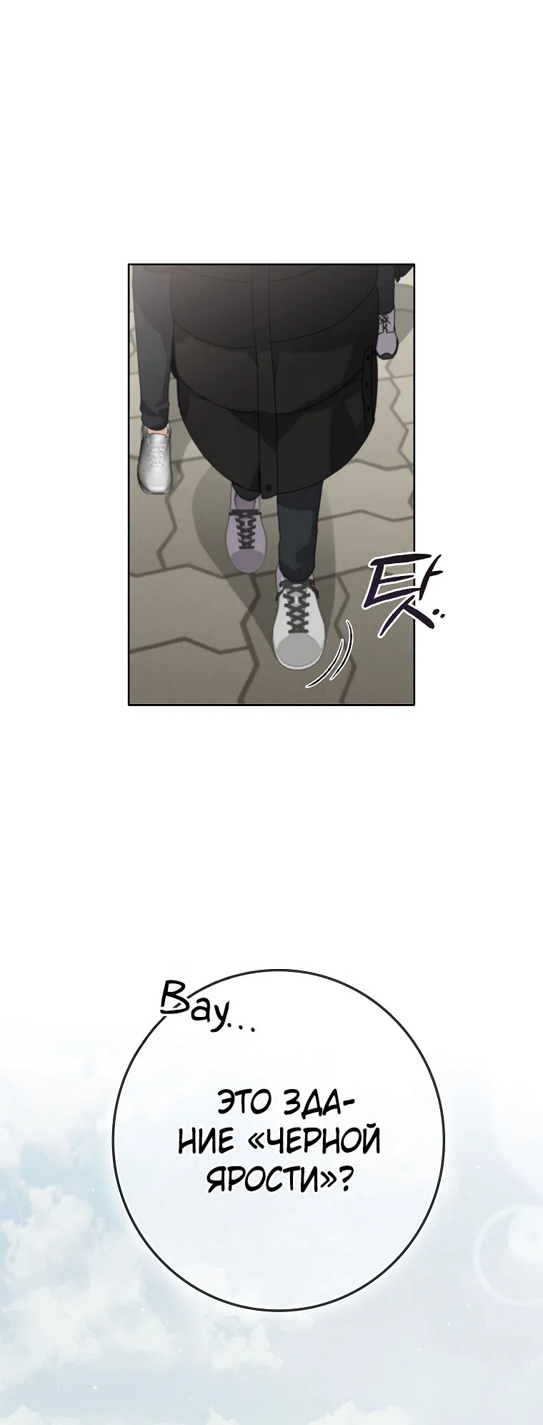 Страница 21 главы 26 манги Непробиваемая романтика / Hard-to-Break Romance