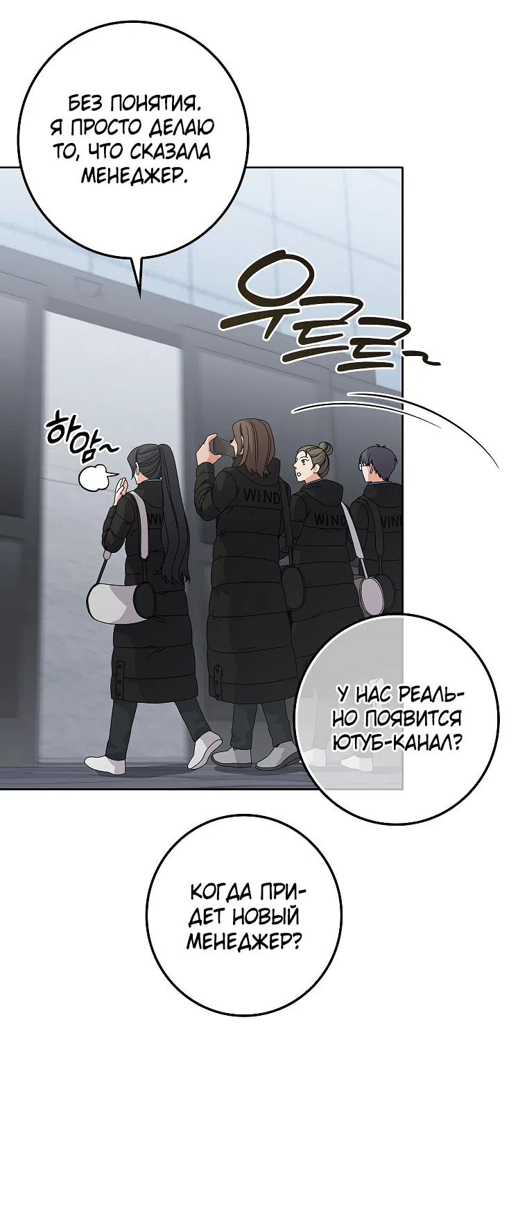 Страница 24 главы 26 манги Непробиваемая романтика / Hard-to-Break Romance