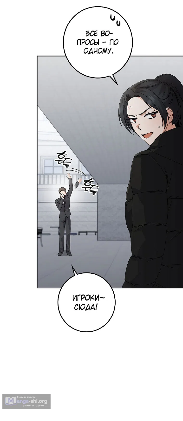 Страница 25 главы 26 манги Непробиваемая романтика / Hard-to-Break Romance