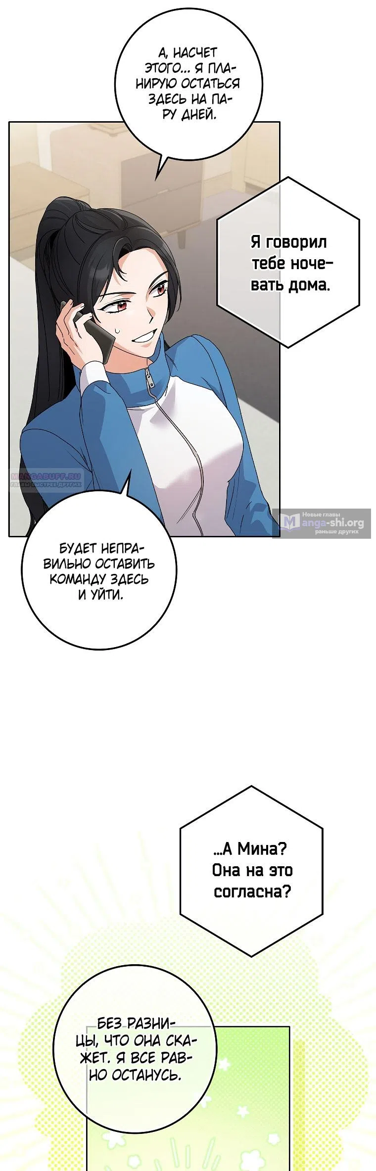 Страница 34 главы 26 манги Непробиваемая романтика / Hard-to-Break Romance