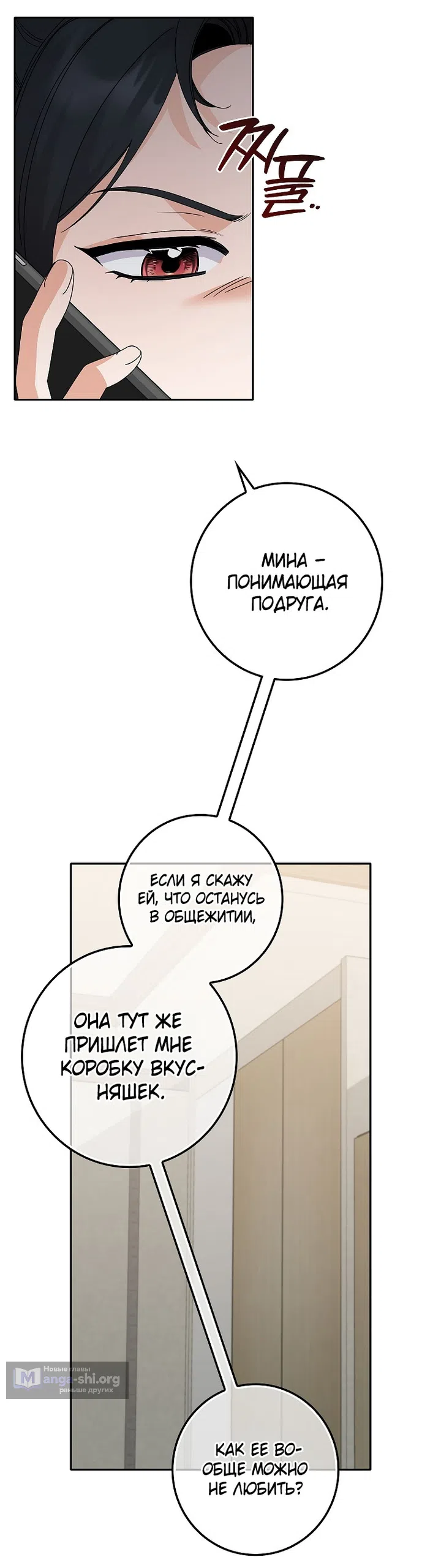 Страница 36 главы 26 манги Непробиваемая романтика / Hard-to-Break Romance