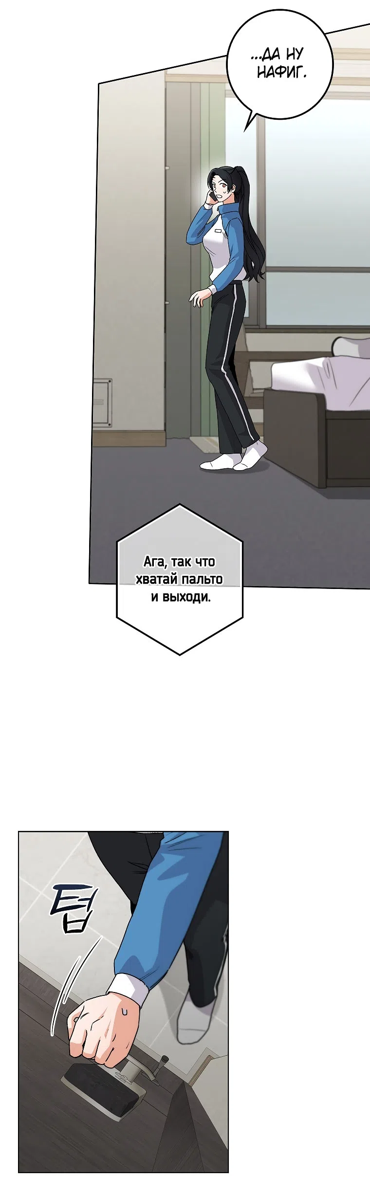 Страница 41 главы 26 манги Непробиваемая романтика / Hard-to-Break Romance