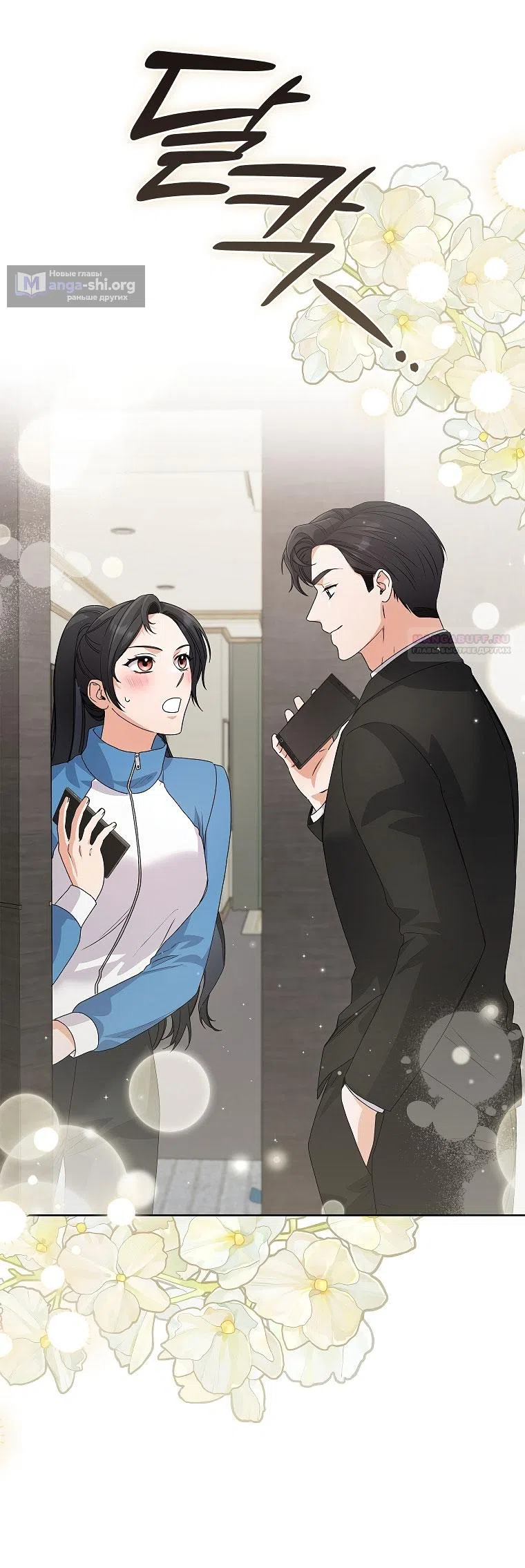 Страница 42 главы 26 манги Непробиваемая романтика / Hard-to-Break Romance