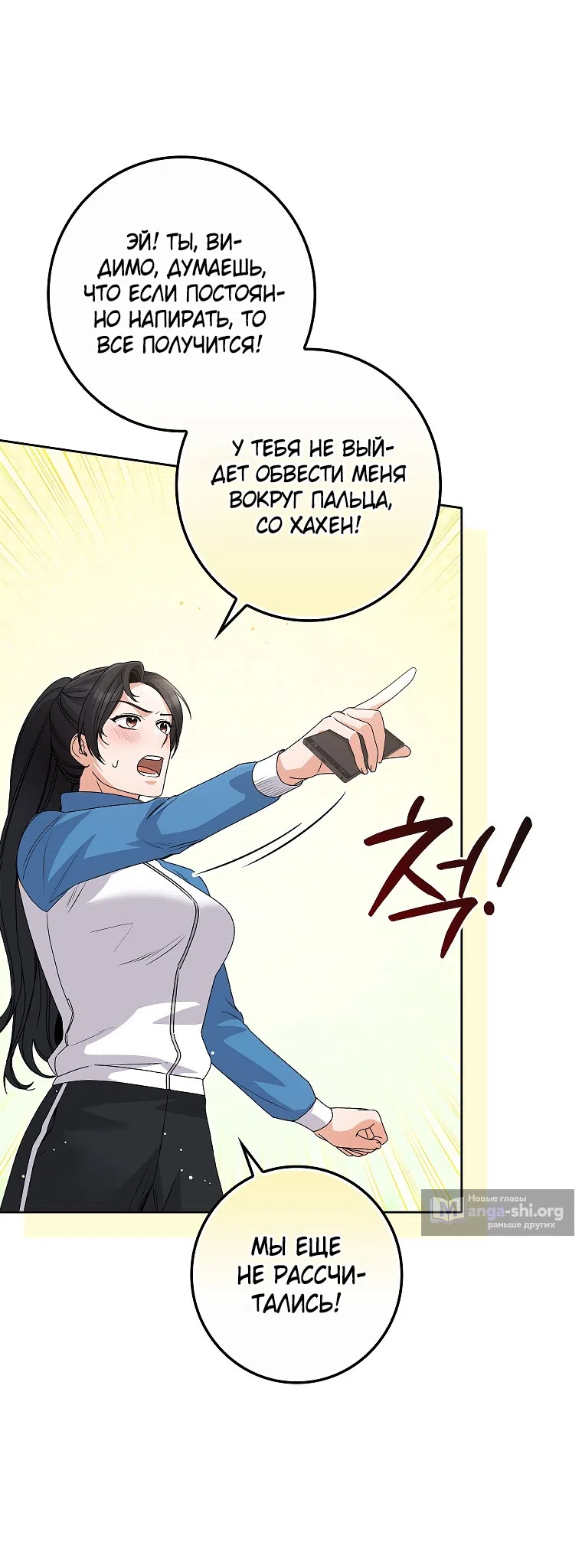 Страница 44 главы 26 манги Непробиваемая романтика / Hard-to-Break Romance