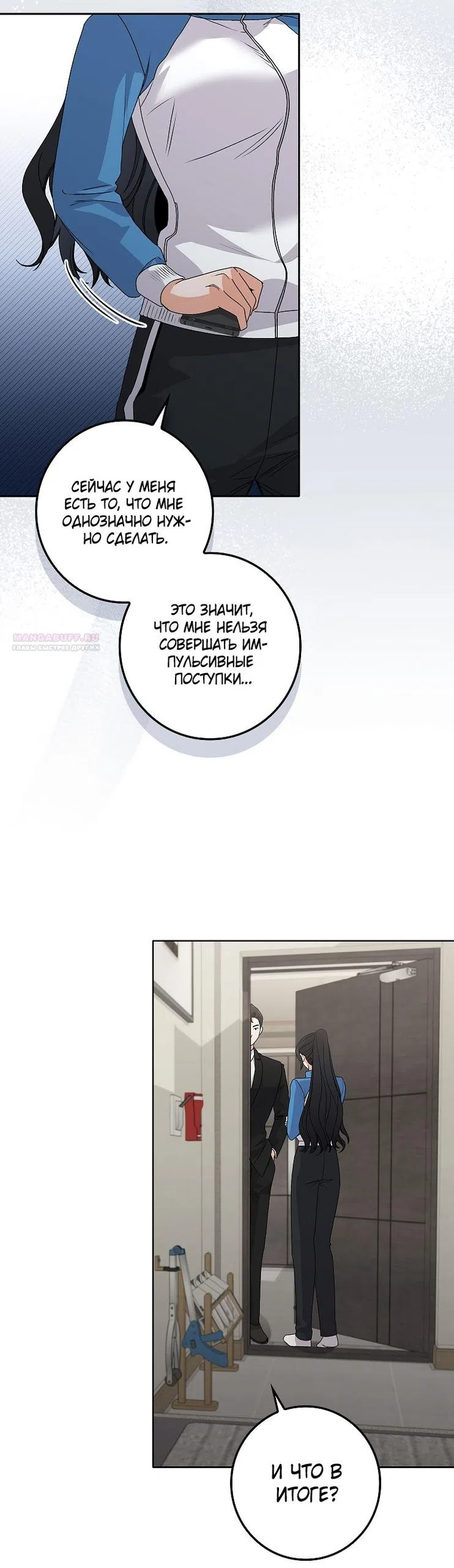 Страница 46 главы 26 манги Непробиваемая романтика / Hard-to-Break Romance