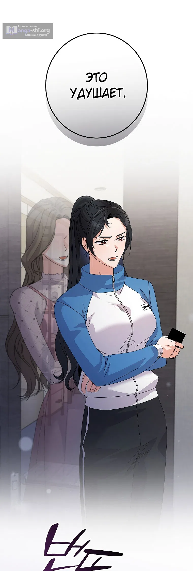 Страница 48 главы 26 манги Непробиваемая романтика / Hard-to-Break Romance